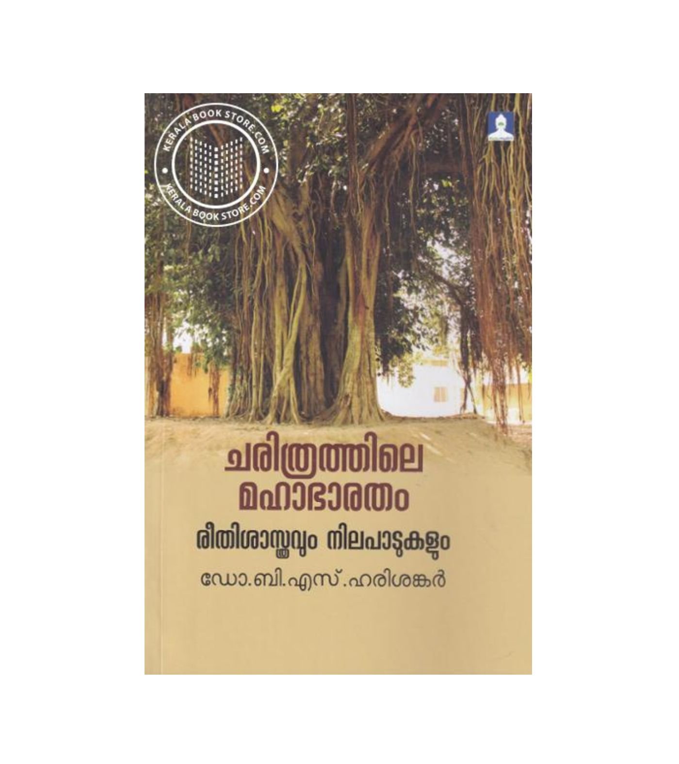 Charithrathile Mahabharatham Malayalam historical study on Mahabharatha by Dr. B. S. Harisankarar available online at Pusthakapuzhu book shop in Ernakulam