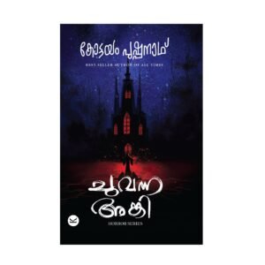 Chuvanna Anki Malayalam detective thriller novel by Kottayam Pushpanath available online at Pusthakapuzhu book shop in Ernakulam