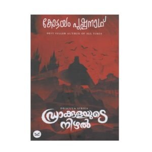 Draculayude Nizhal Malayalam horror novel by Kottayam Pushpanath available online at Pusthakapuzhu book shop in Ernakulam