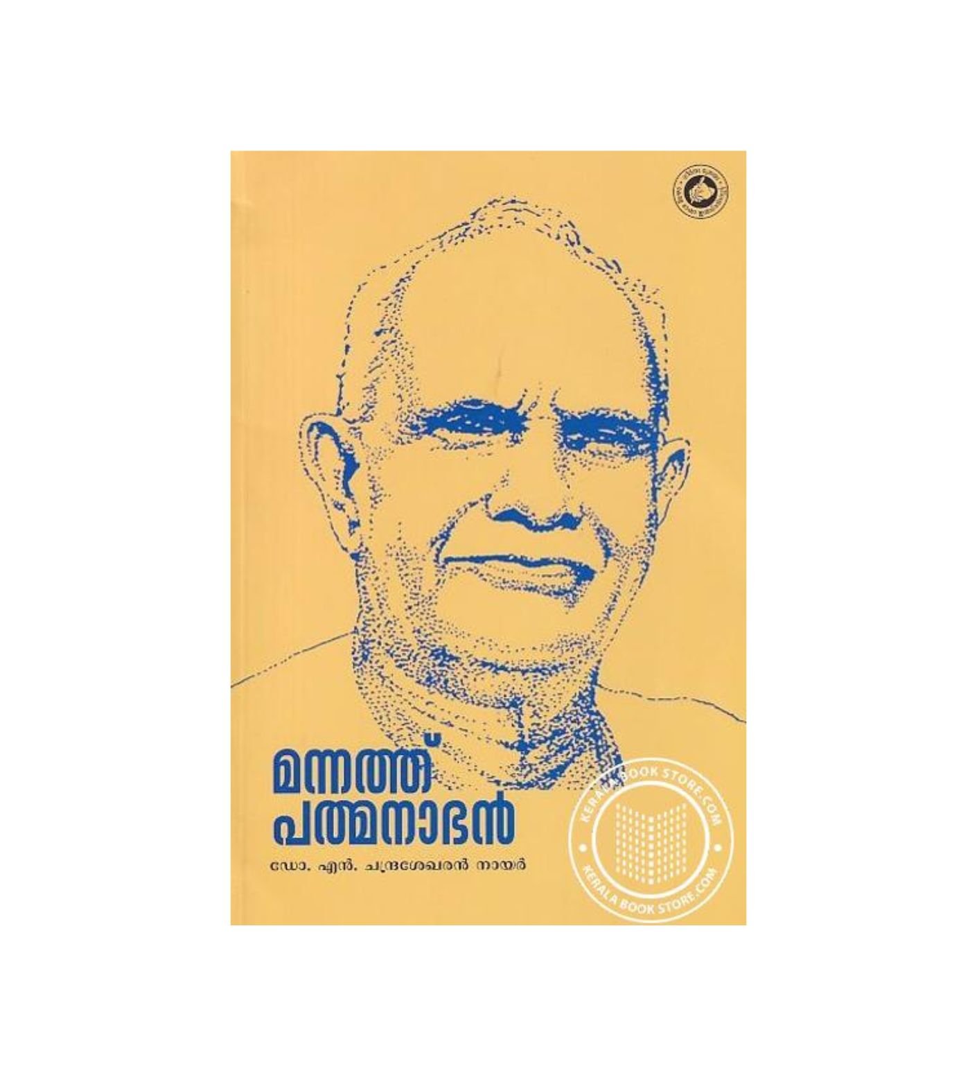 Mannathu Padmanabhan Malayalam biography book by Dr. N. Chandrashekharan available at Pusthakapuzhu book shop Ernakulam