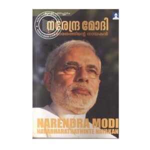 Narendra Modi Navabharathathinte Naayakan Malayalam biography book by Murali Parappuram available at Pusthakapuzhu book shop Ernakulam