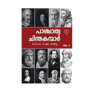 Pashchathya Chindhakanmar book by Prof. O. M. Mathew about Western philosophers available at Pusthakapuzhu book shop Ernakulam