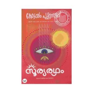 Sooryaratham Malayalam science fiction thriller novel by Kottayam Pushpanath available online at Pusthakapuzhu book shop in Ernakulam