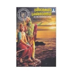 Sreerama Kadha Prashnothari Malayalam spiritual book by Mohanan Nair Ponnakudam available online at Pusthakapuzhu book shop in Ernakulam