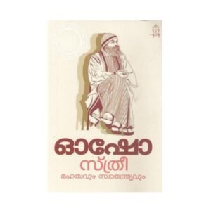 Sthree Mahathvavum Swathandhryavum Malayalam book by Osho illustrated by Dhyan Tarpan available online at Pusthakapuzhu book shop in Ernakulam