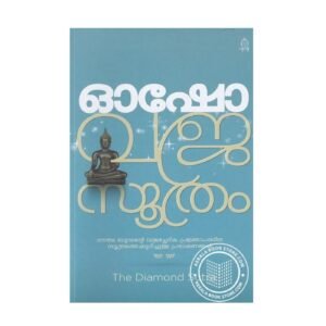Vajrasoothram Malayalam spiritual book by Osho illustrated by Bodhi Pramoda available online at Pusthakapuzhu book shop in Ernakulam