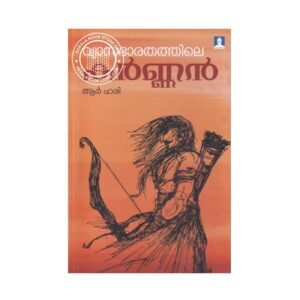 Vyasabharathathile Karnan Malayalam mythology book by R. Hari available online at Pusthakapuzhu book shop in Ernakulam
