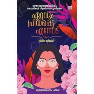 Malayalam Books
